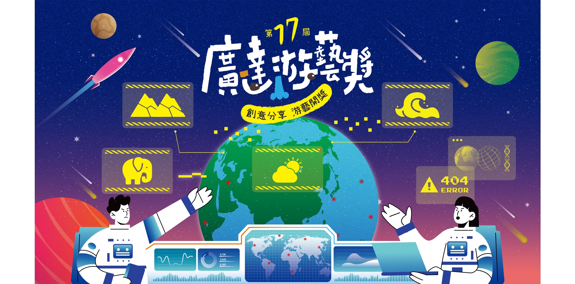第十七屆