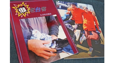 嘉義縣義竹國中