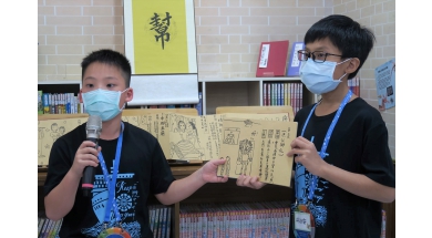 新竹縣興隆國小