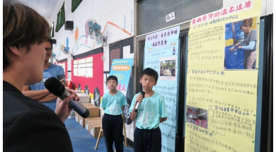 臺南市漚汪依仁國小