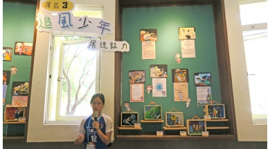 新竹縣興隆國小