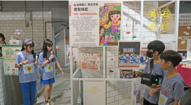 新北市板橋國小