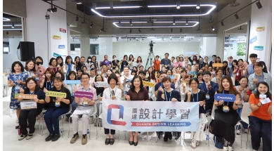 轉換教室的風景-113學年度廣達設計學習計畫成果發表暨交流論壇