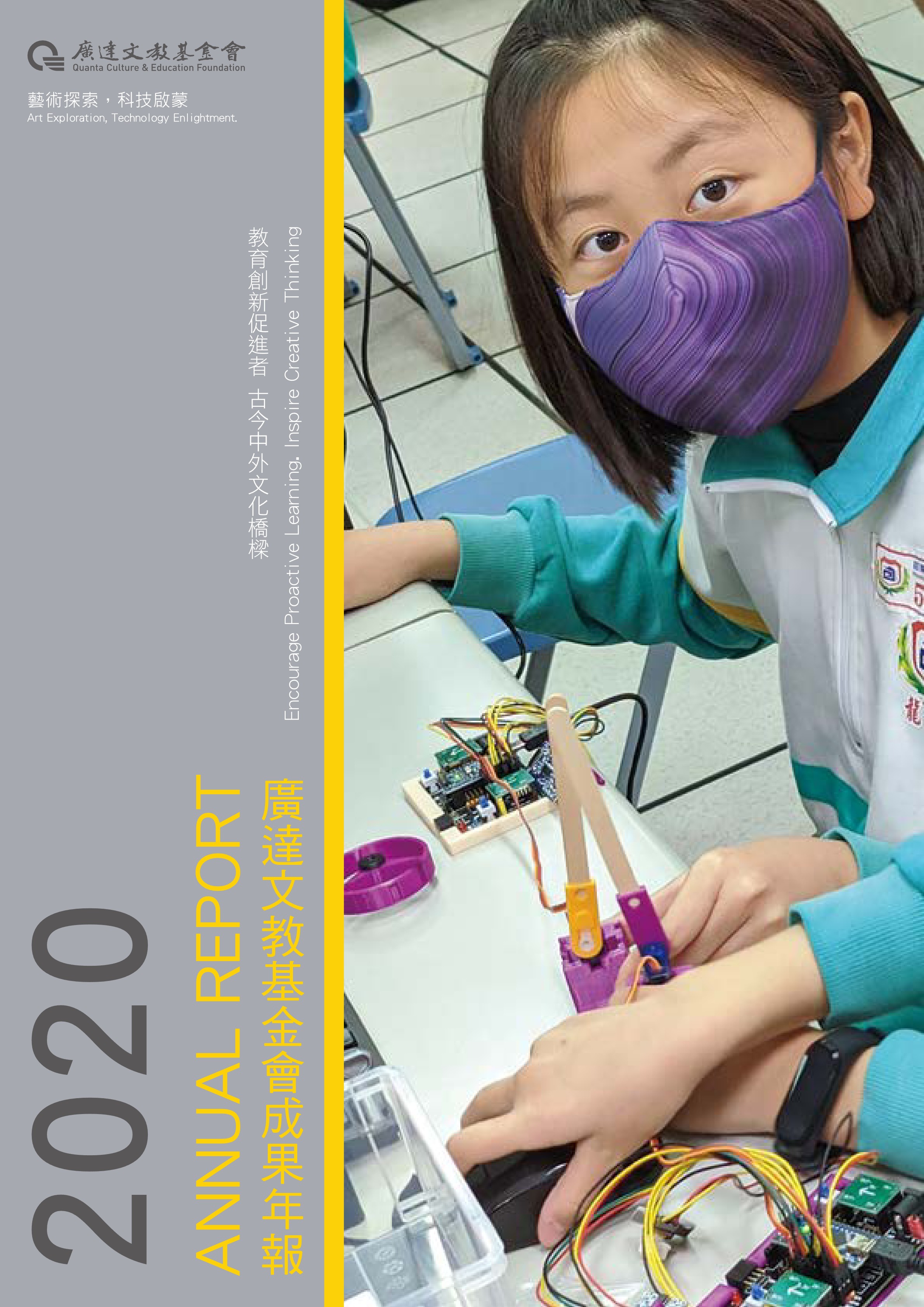 廣達PDF.pdf-1-1