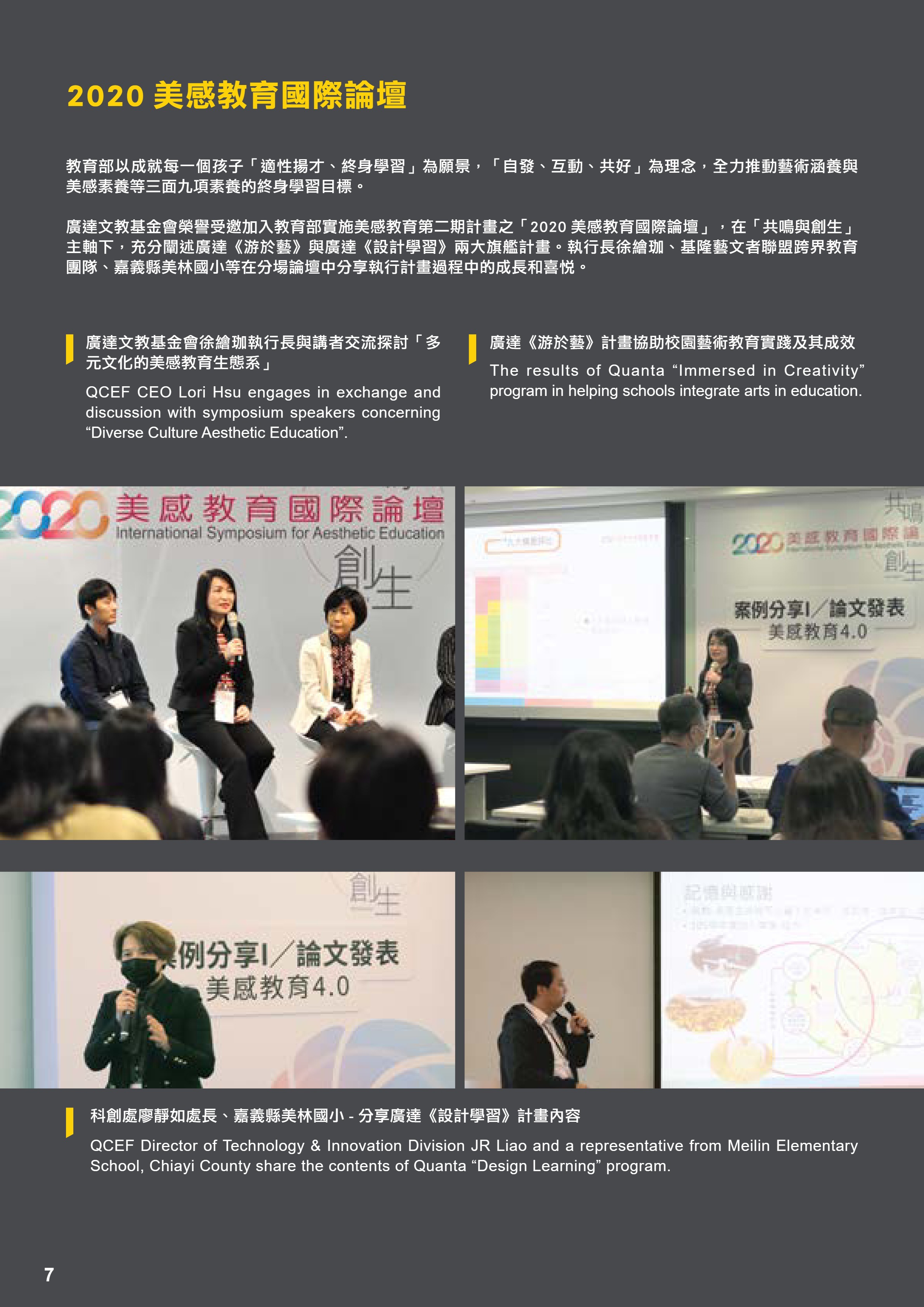 廣達PDF.pdf-8-8