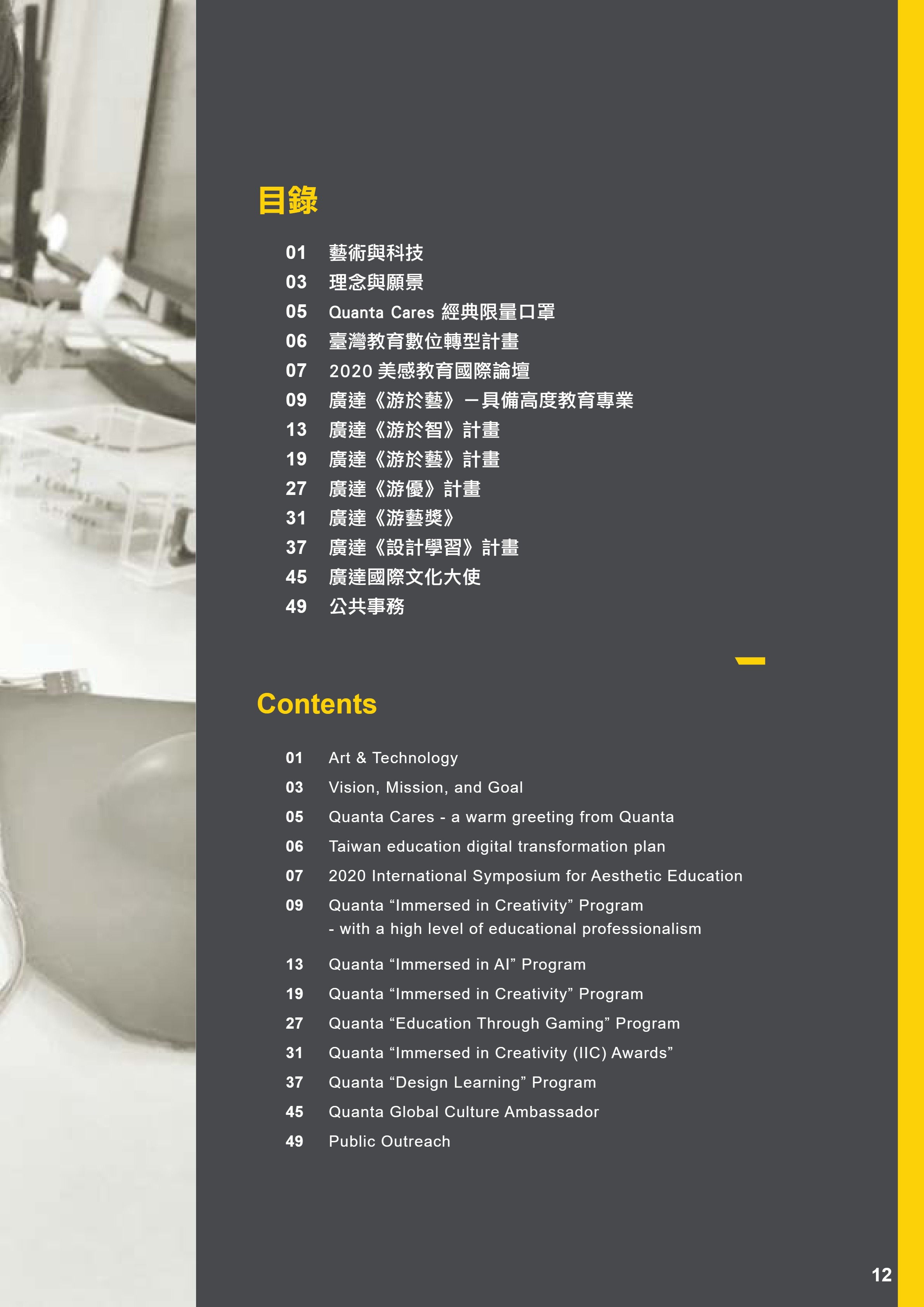 廣達PDF.pdf-13-13
