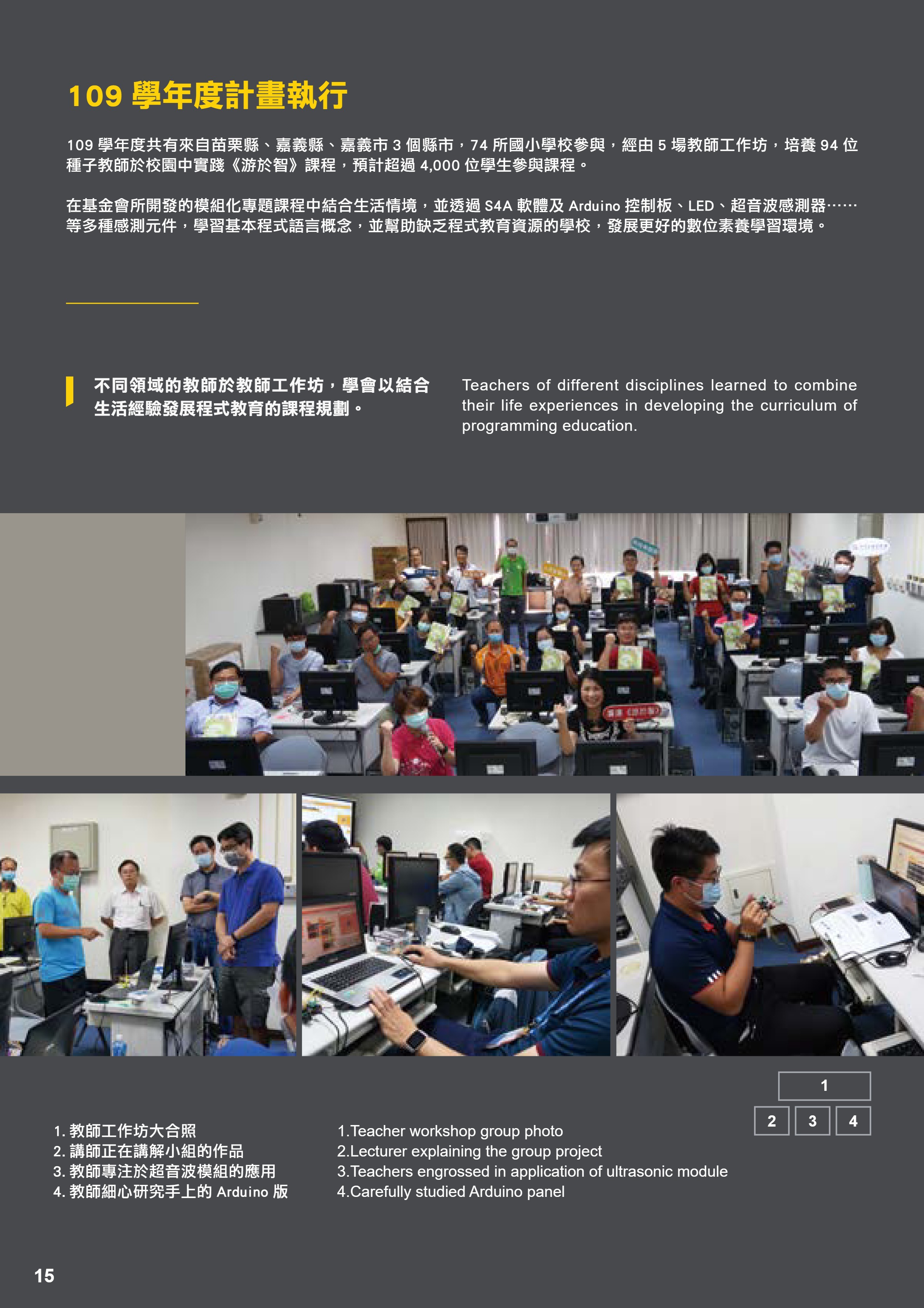 廣達PDF.pdf-16-16