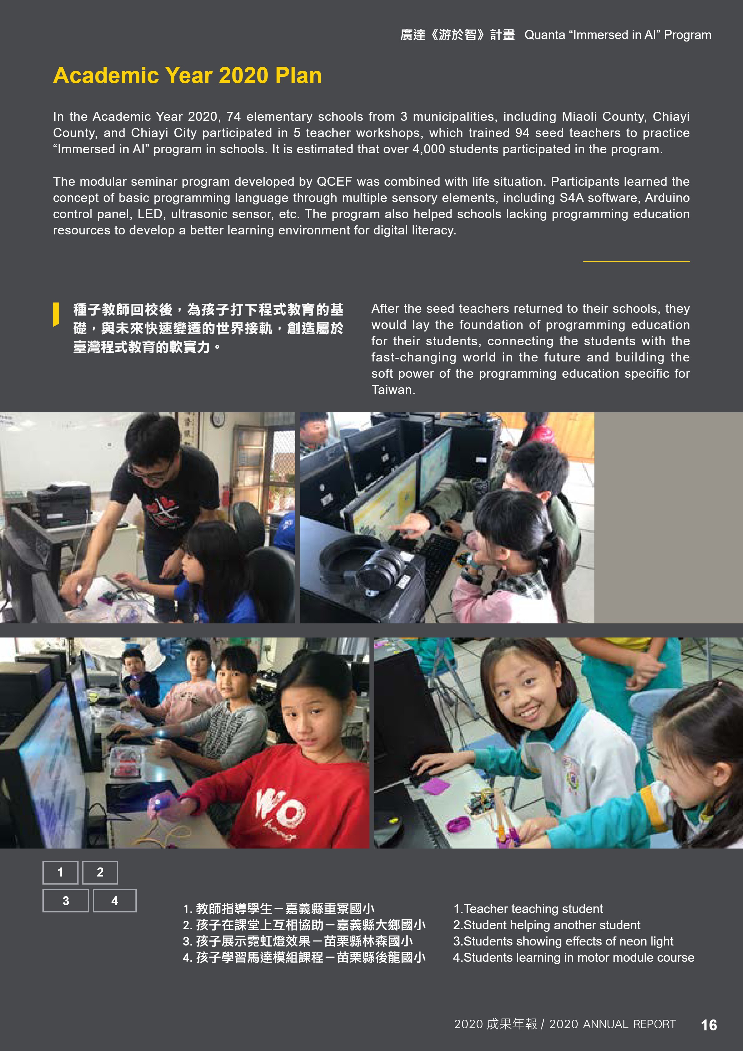 廣達PDF.pdf-17-17
