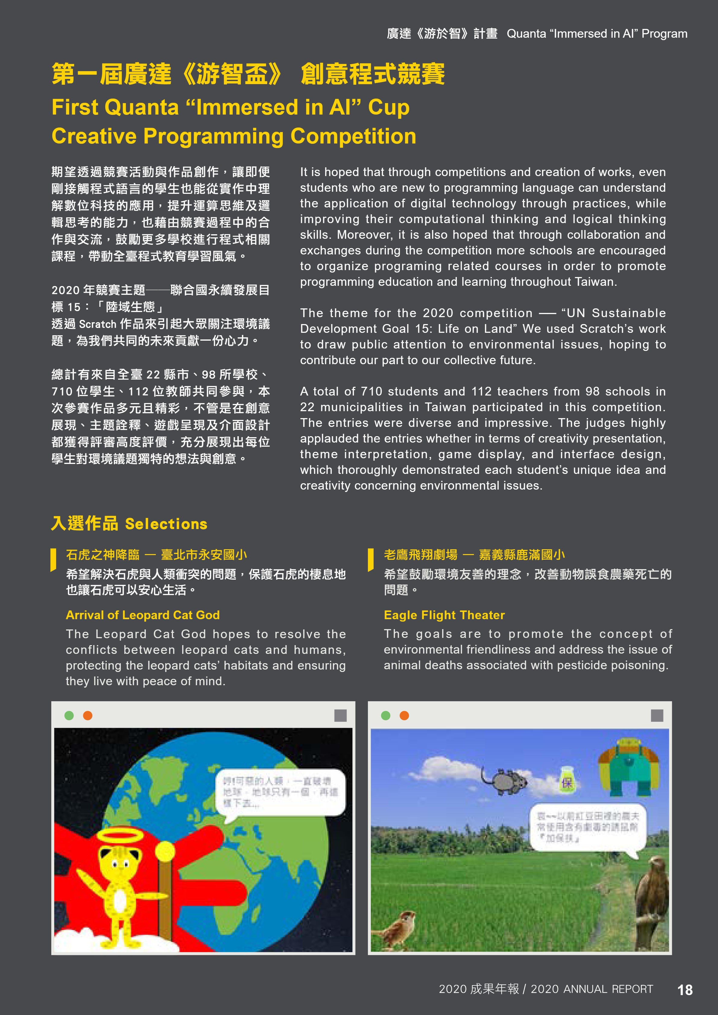 廣達PDF.pdf-19-19