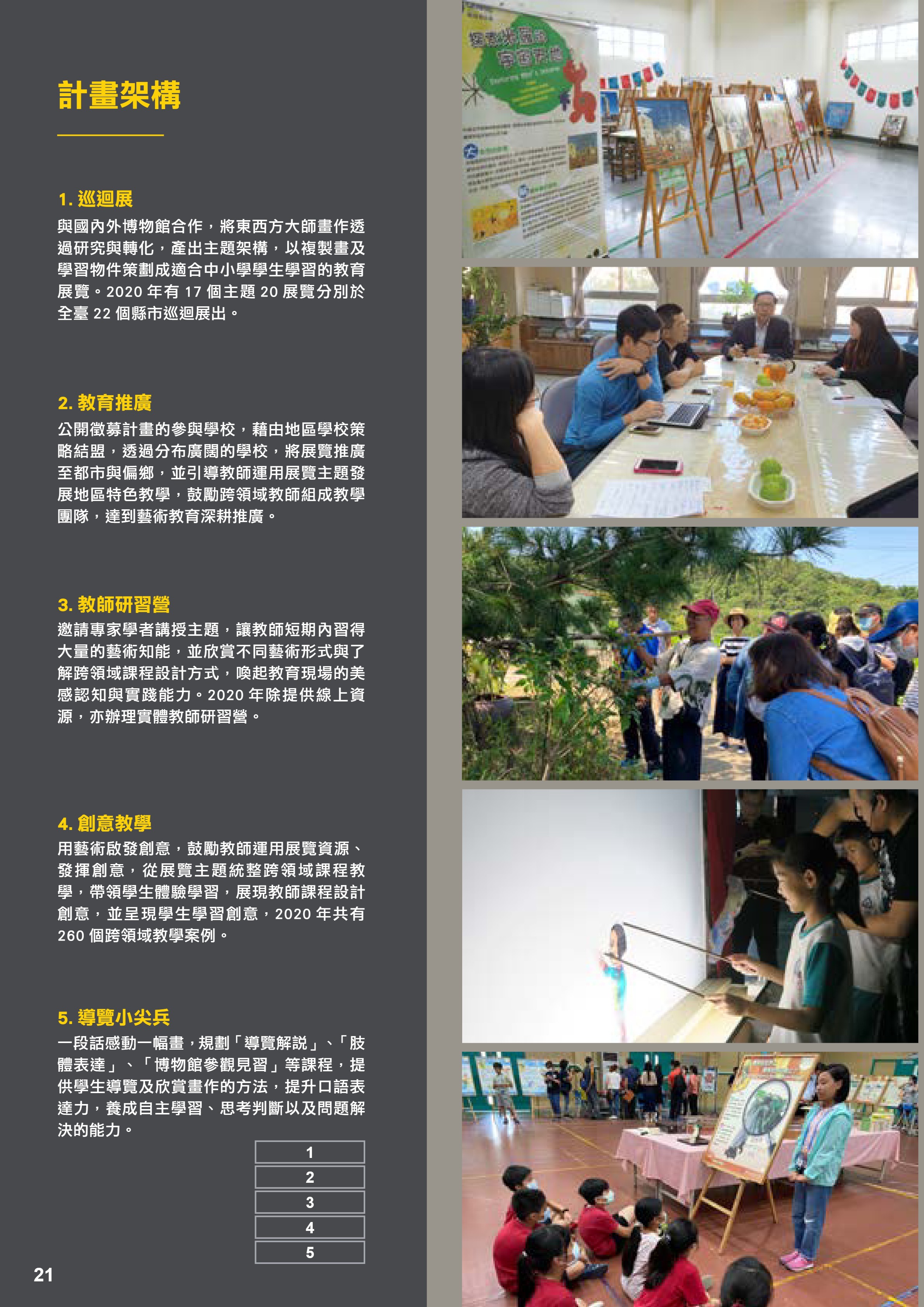 廣達PDF.pdf-22-22