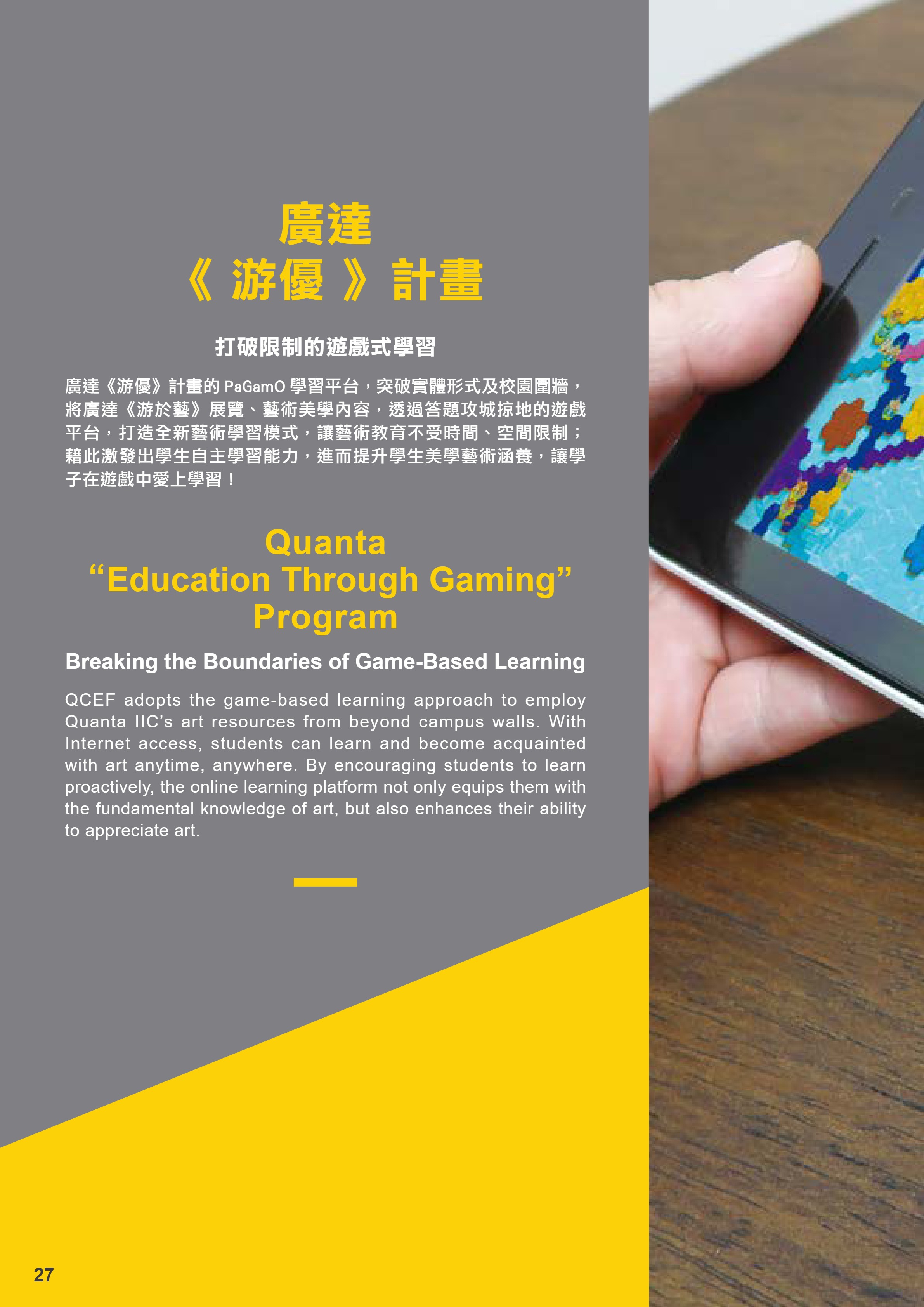 廣達PDF.pdf-28-28