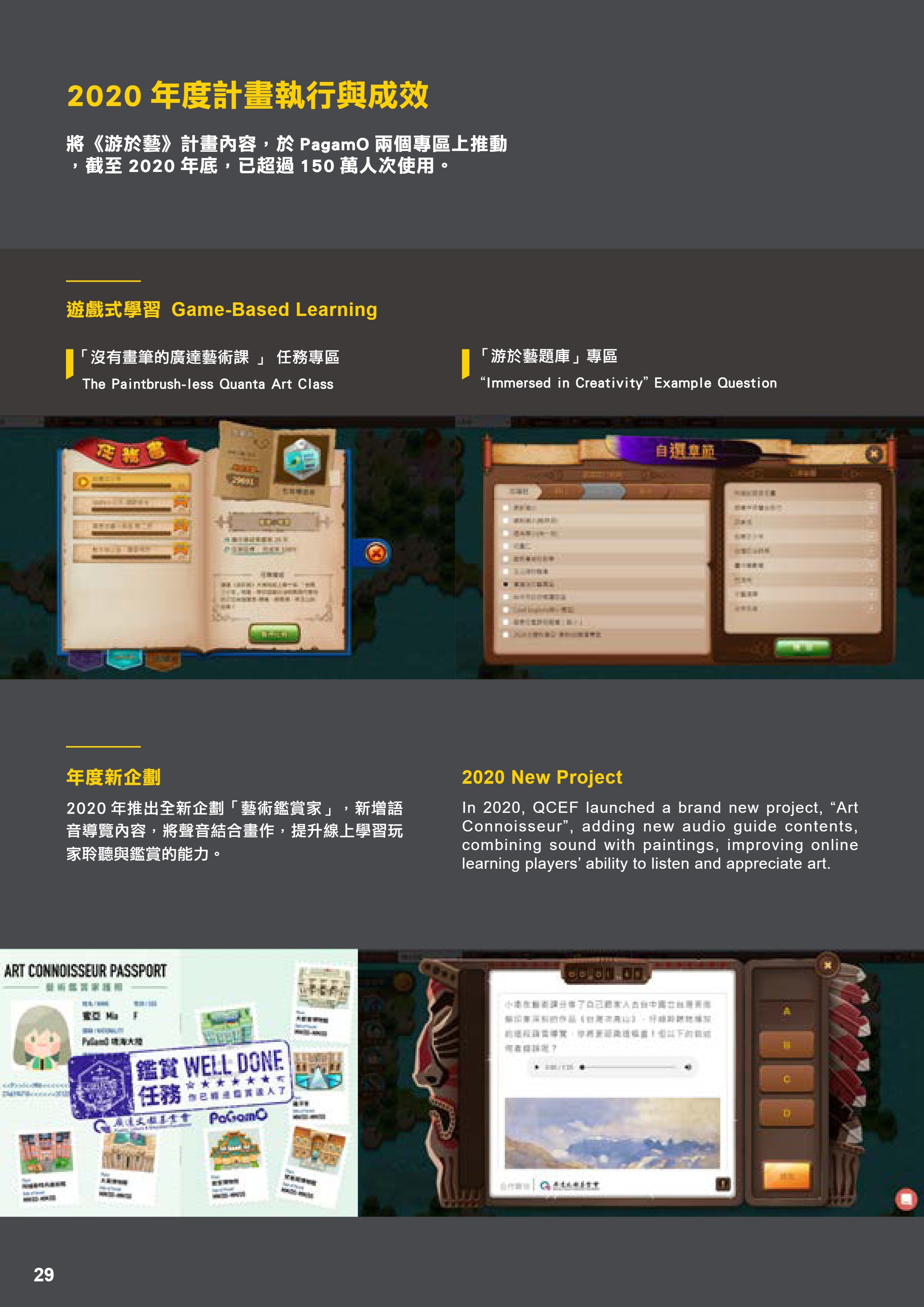 廣達PDF.pdf-30-30