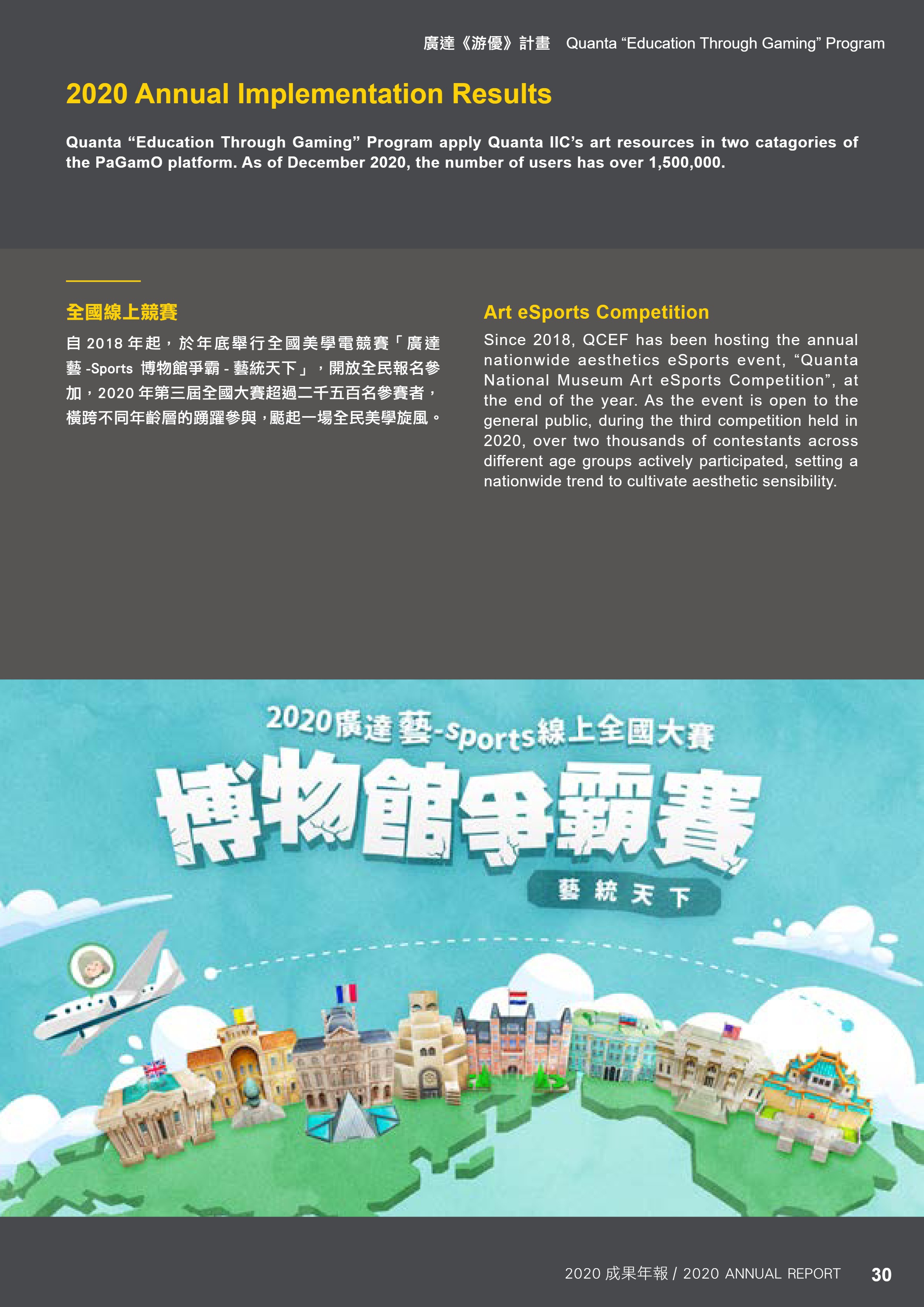 廣達PDF.pdf-31-31