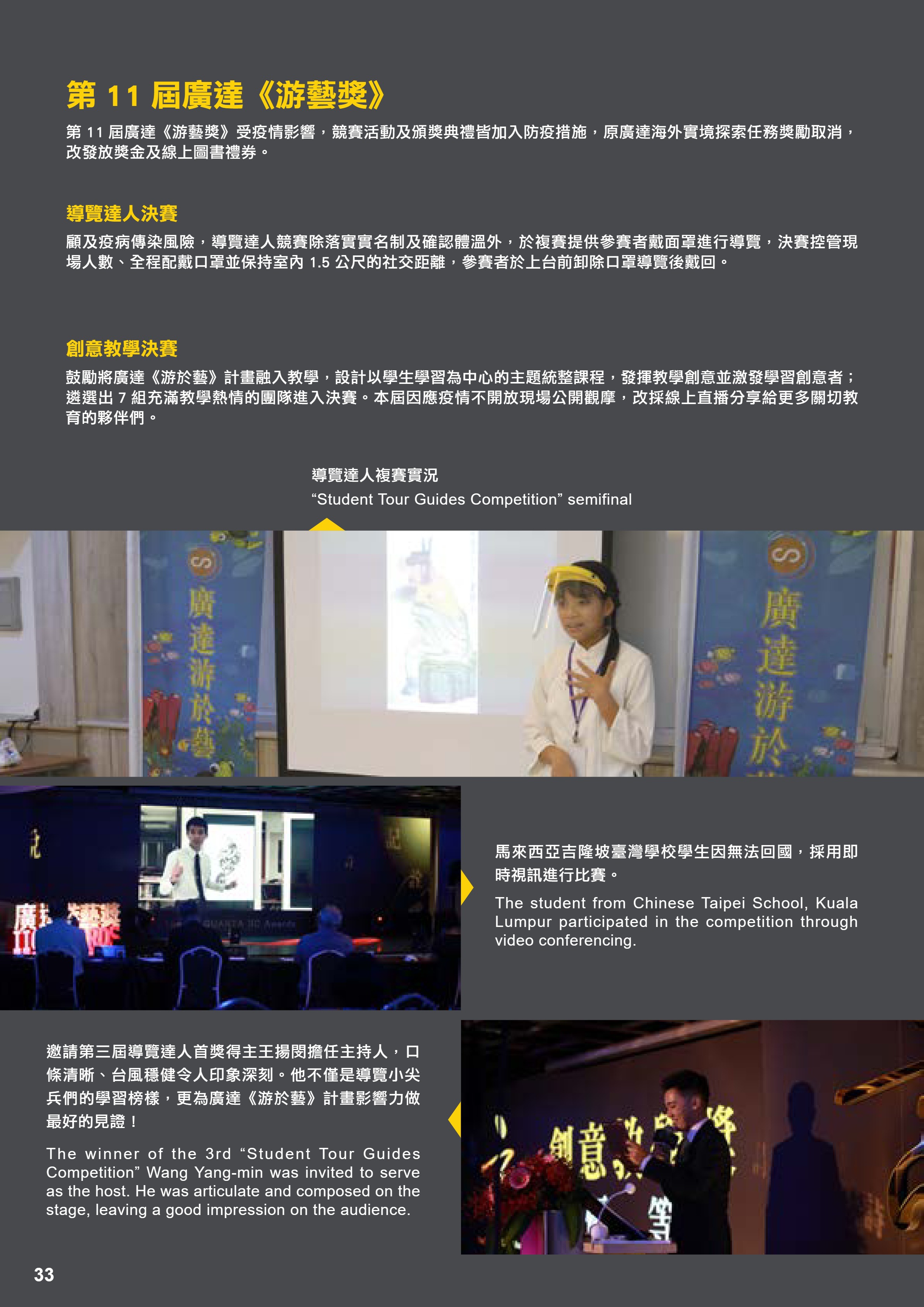廣達PDF.pdf-34-34