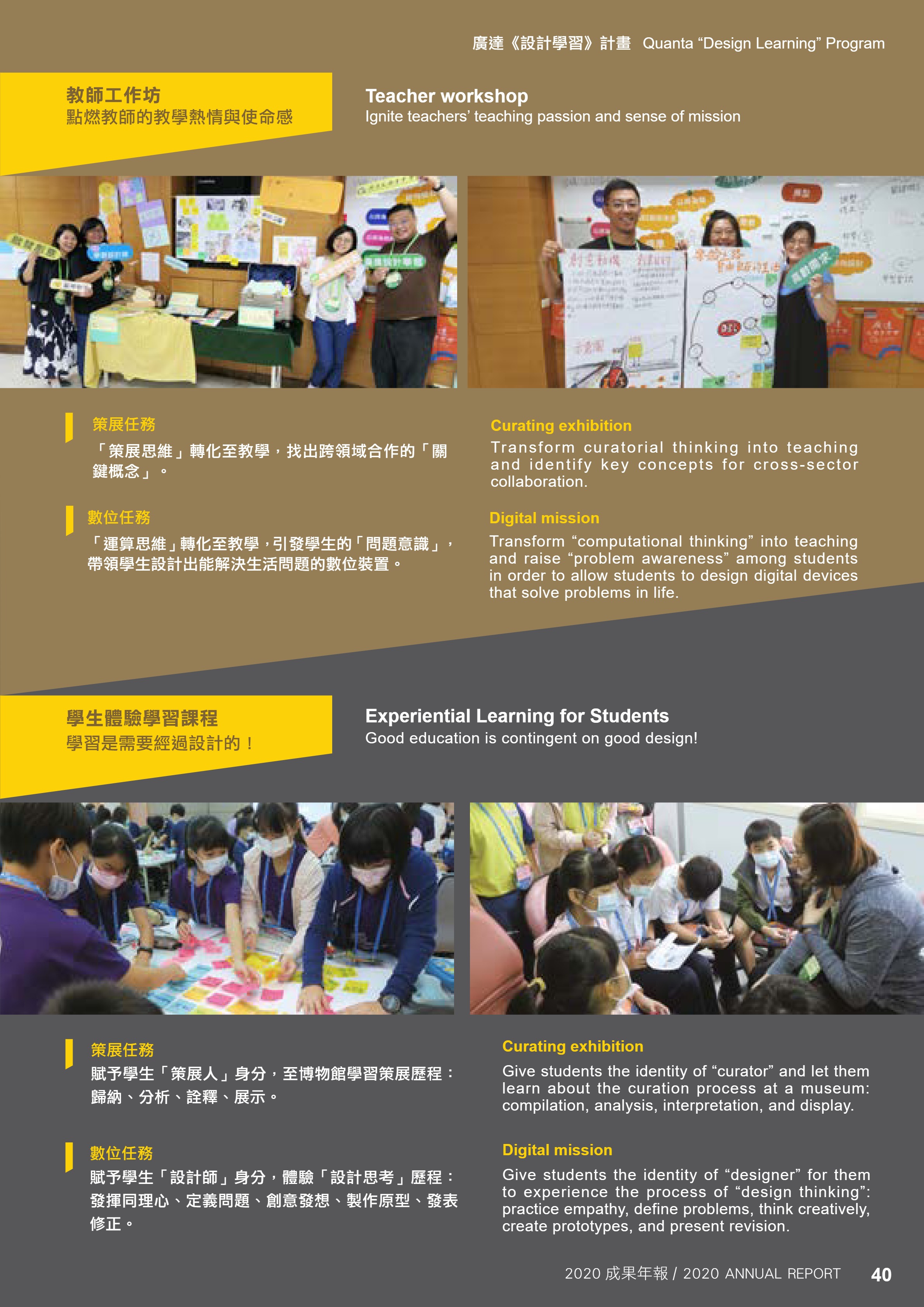 廣達PDF.pdf-41-41