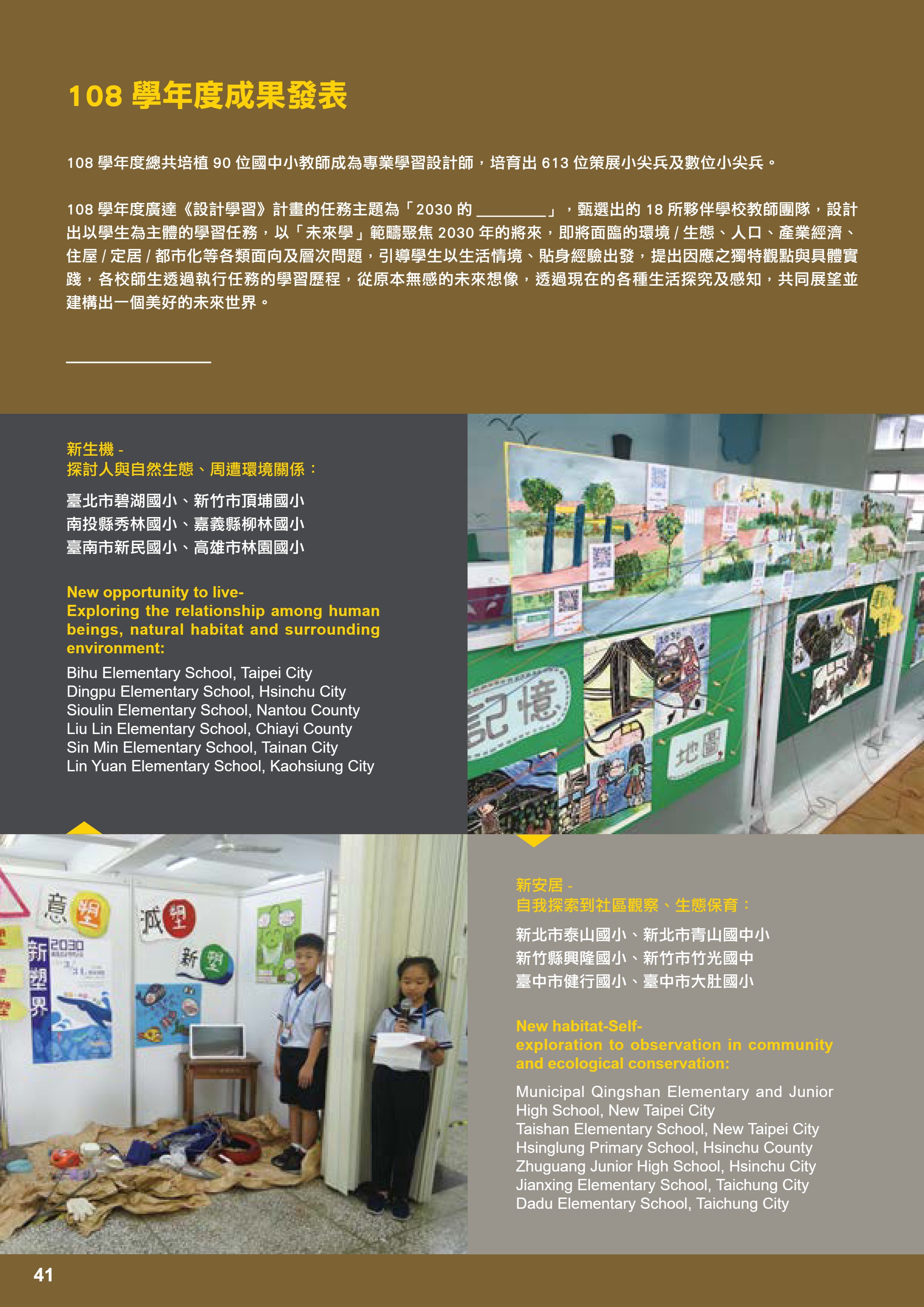 廣達PDF.pdf-42-42