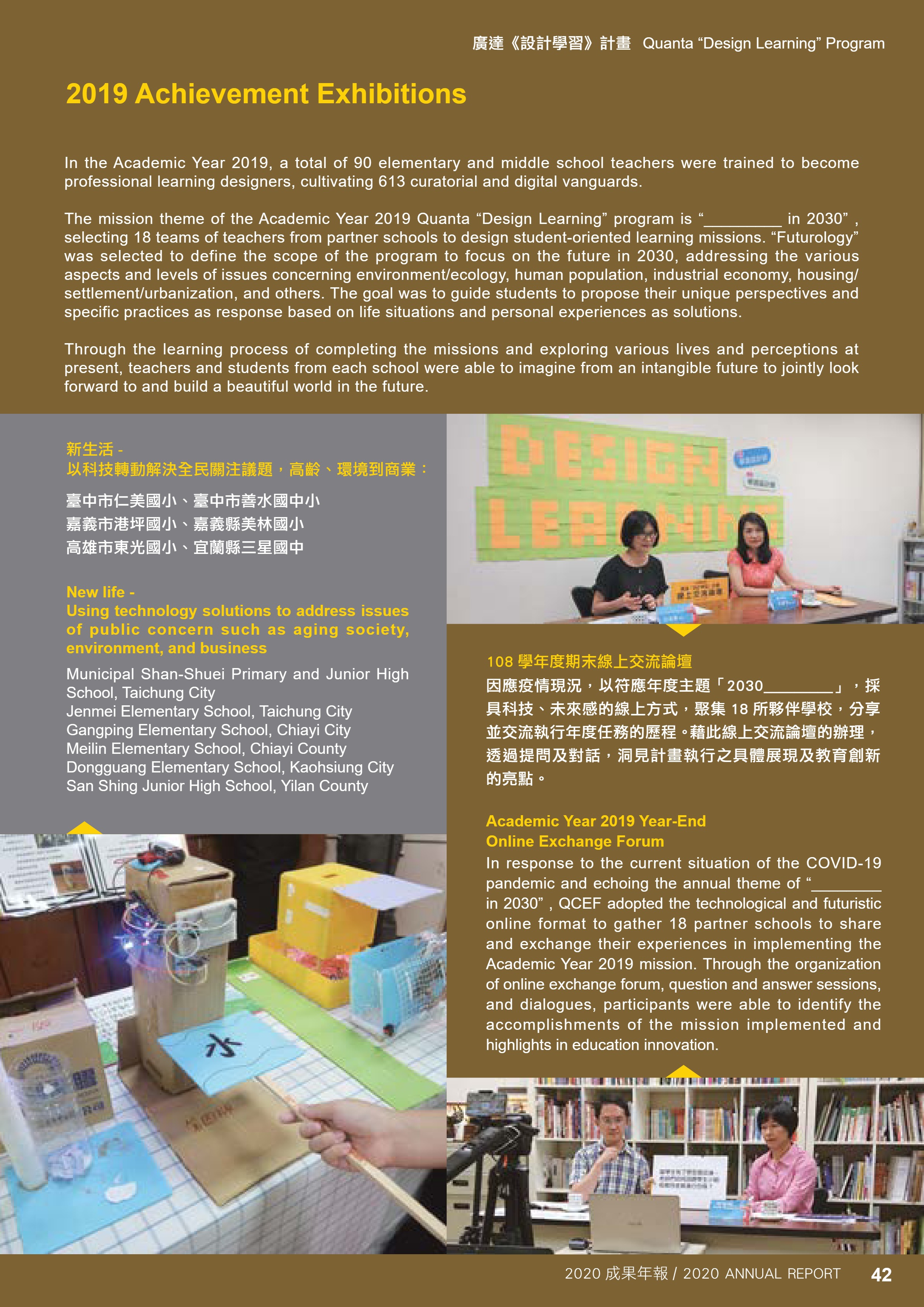 廣達PDF.pdf-43-43