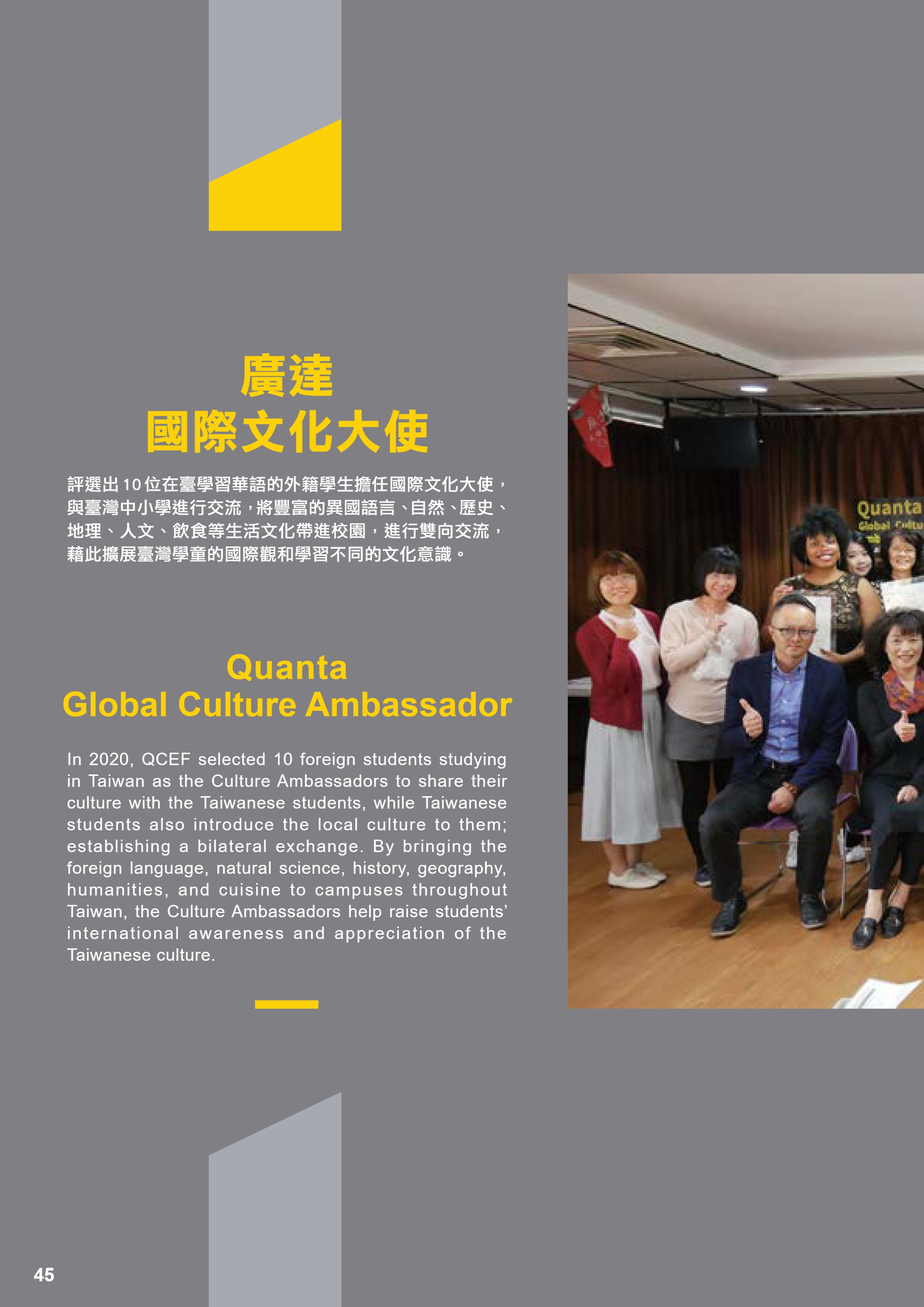 廣達PDF.pdf-46-46