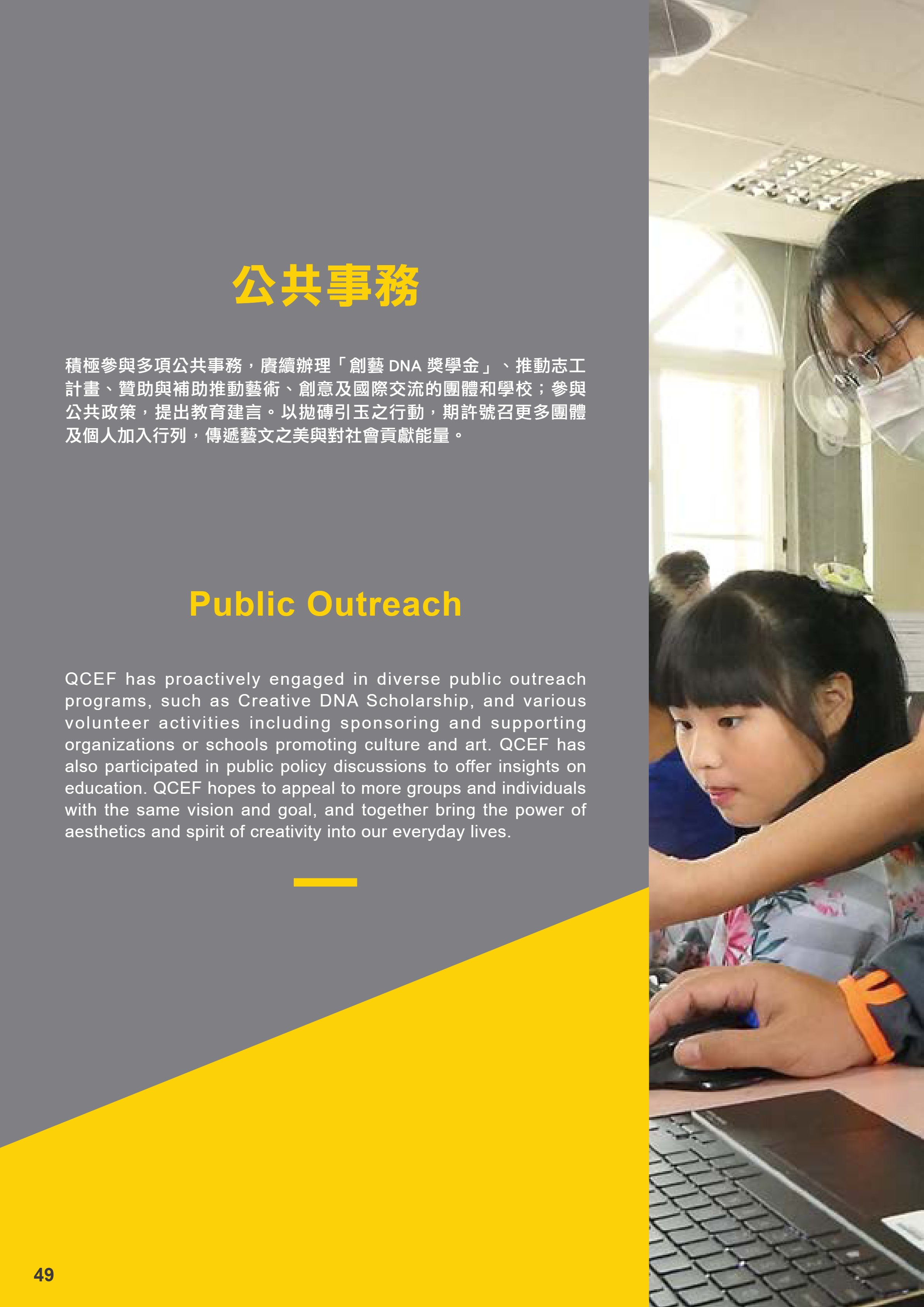 廣達PDF.pdf-50-50