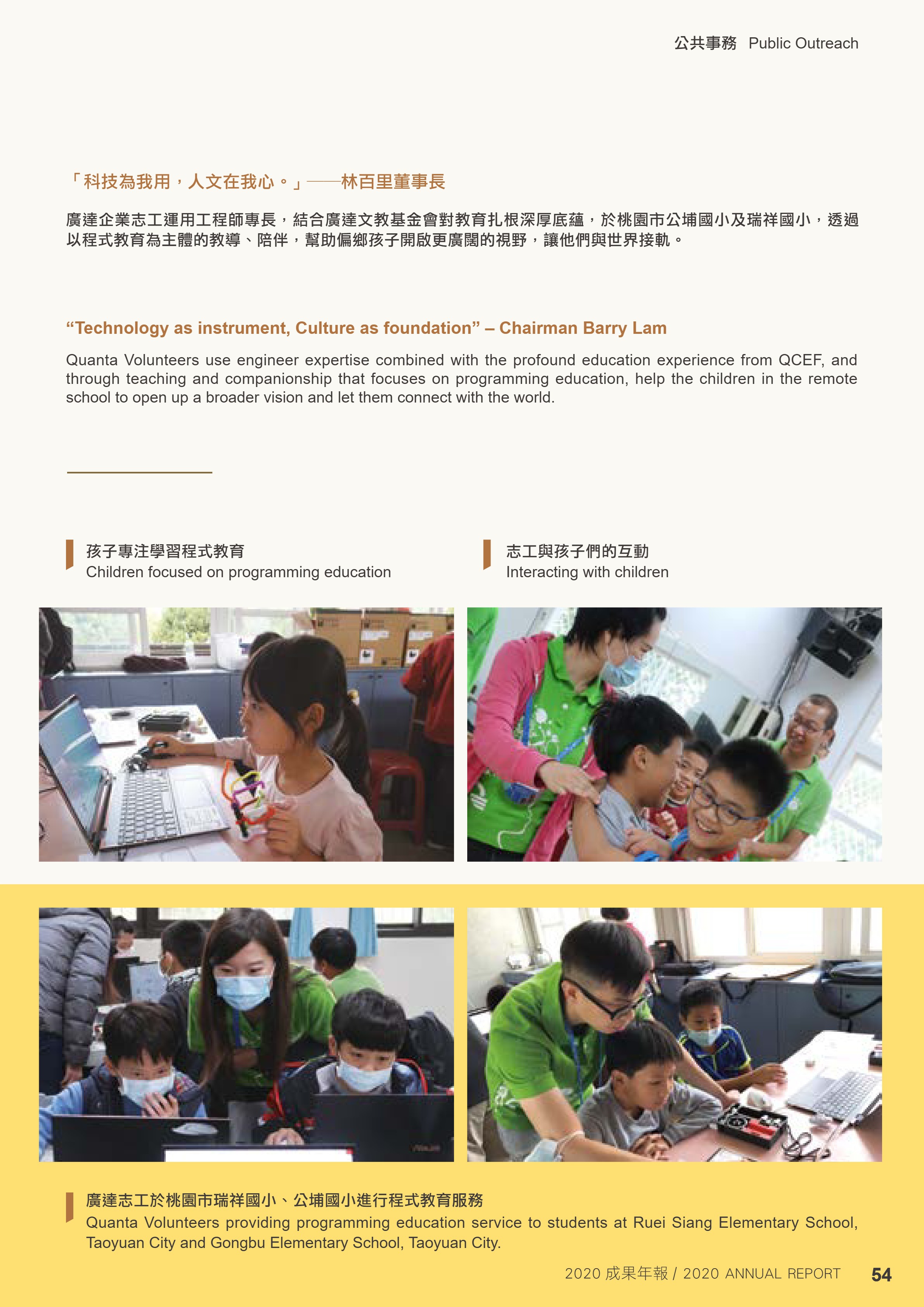 廣達PDF.pdf-55-55