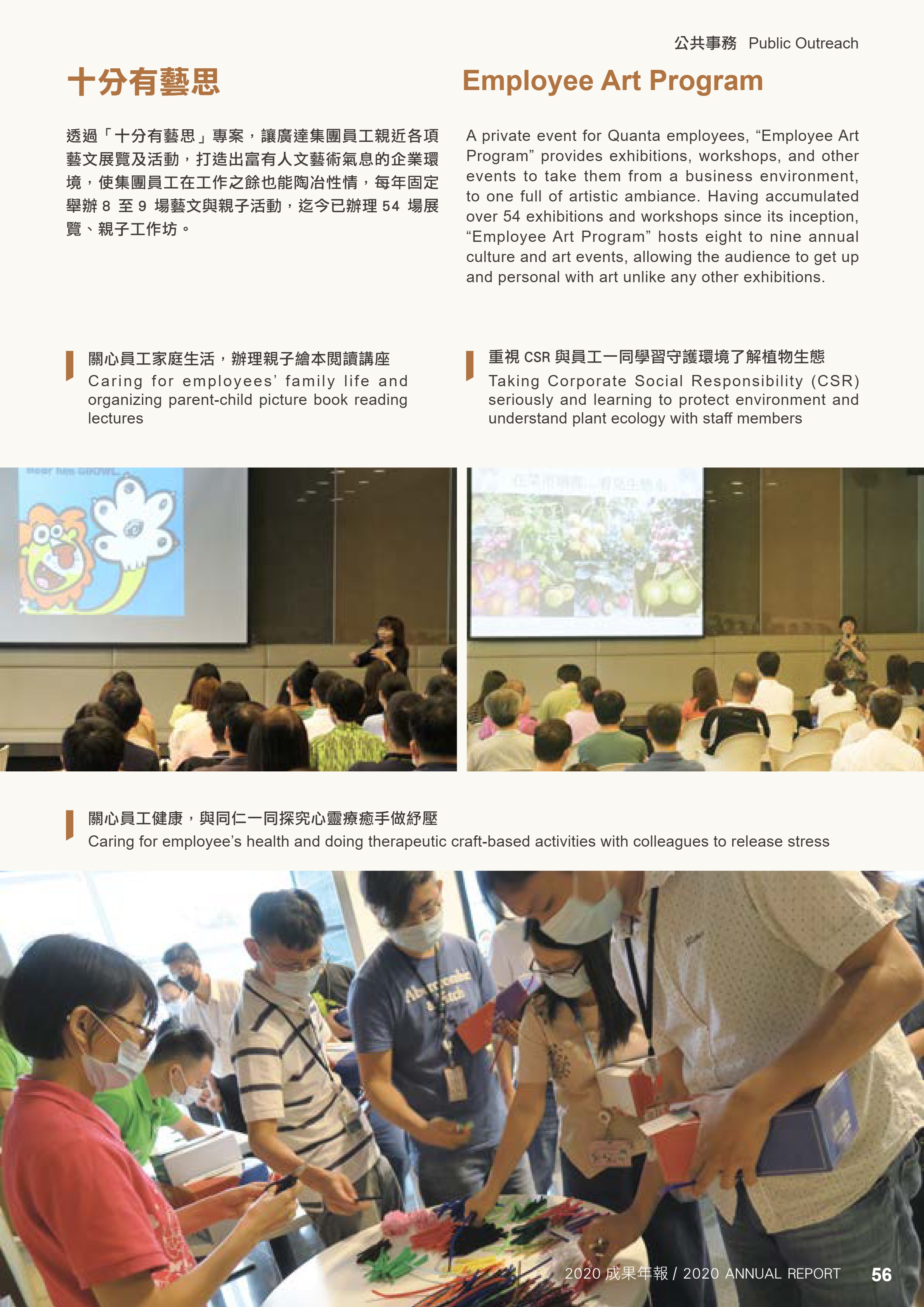 廣達PDF.pdf-57-57