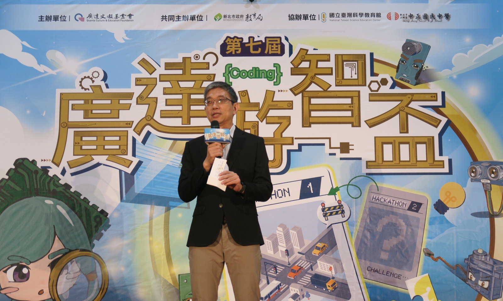 百隊小偵探挑戰現場黑客松！第七屆廣達游智盃決賽精彩落幕_競賽消息_