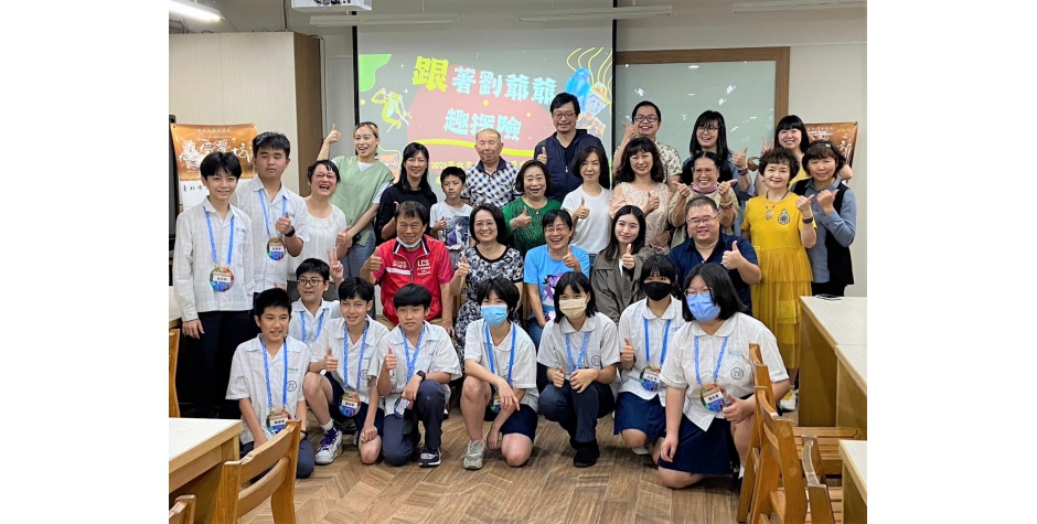 111學年度廣達游於藝 台北市忠孝國中開幕 花絮