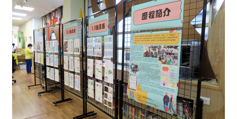 111學年度廣達「設計學習」計畫-臺中市西屯區永安國小成果發表