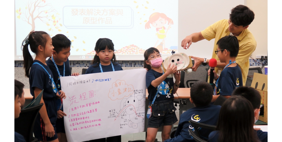 113學年度廣達「設計學習」計畫-數位任務學生體驗學習培訓