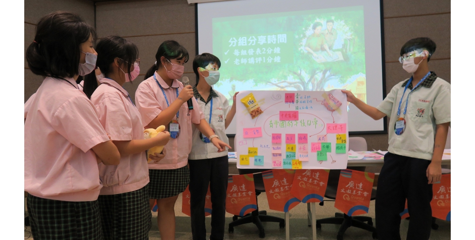 113學年度廣達「設計學習」計畫-策展任務學生體驗學習培訓