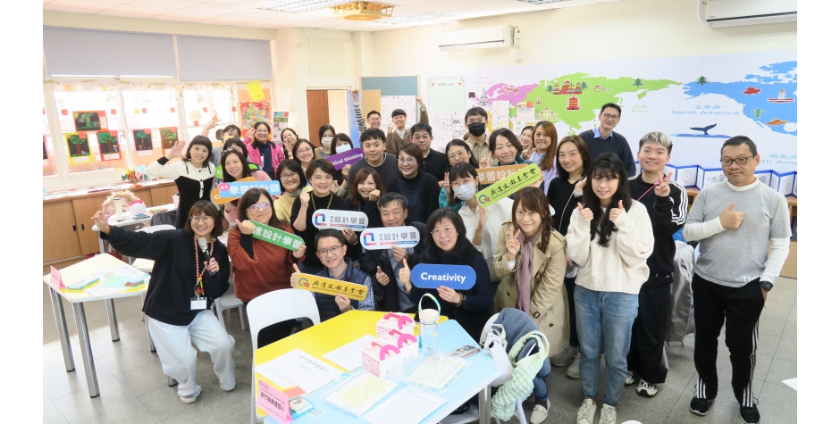 113學年度廣達「設計學習」計畫-北區期中交流座談會