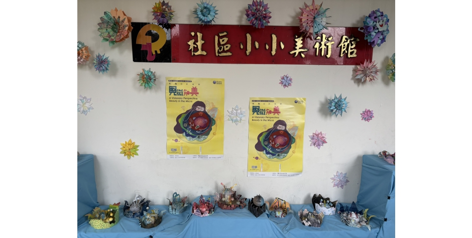 113學年度廣達《游於藝》計畫 台北市太平國小開幕 花絮