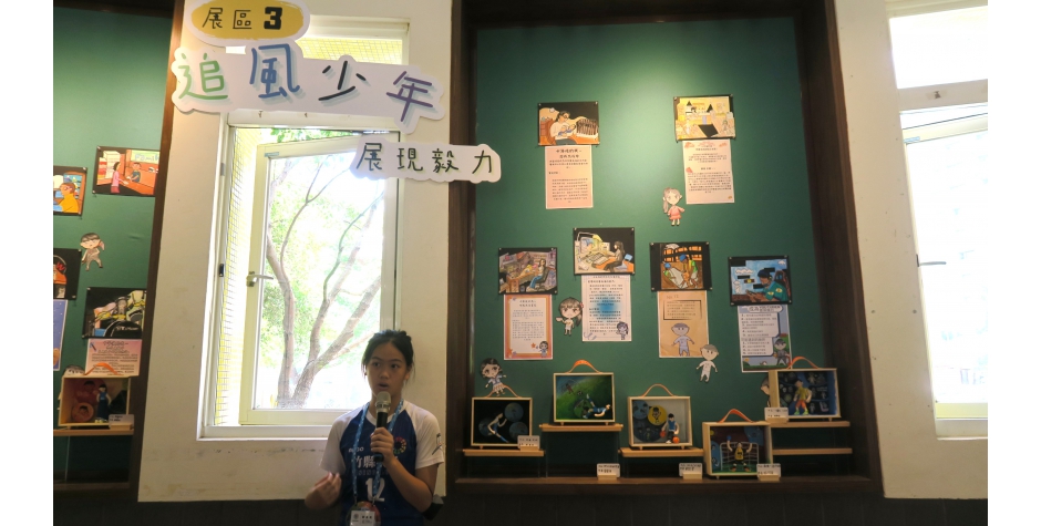 113學年度廣達「設計學習」計畫-新竹縣興隆國小展覽開幕