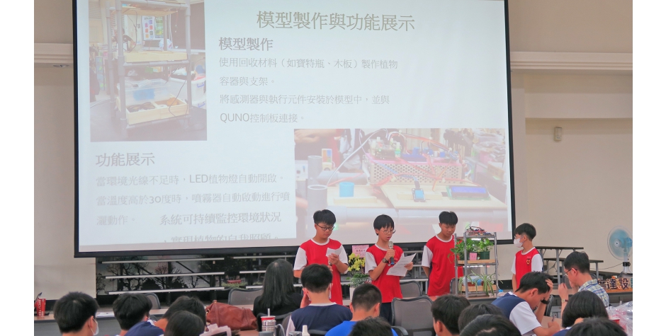113學年度廣達「設計學習」計畫-高雄市五福國中成果發表