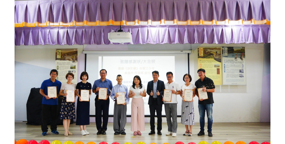 114學年度廣達游於藝高雄市聯合開幕花絮