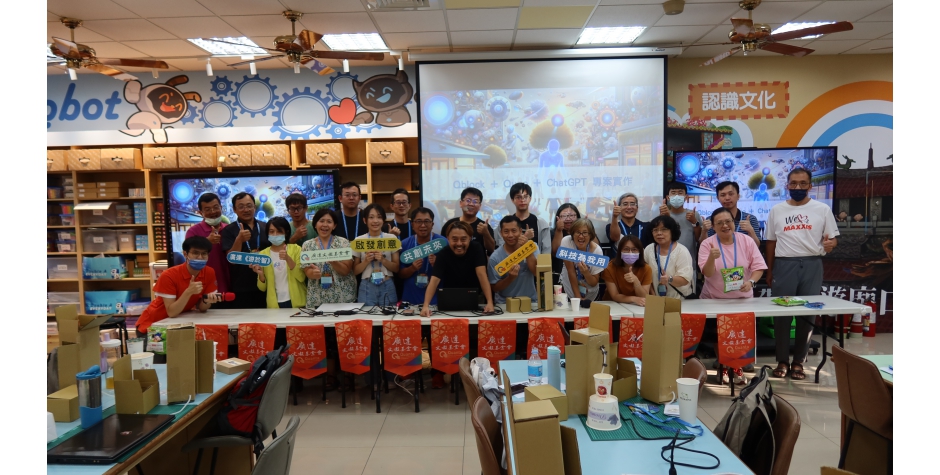 廣達《游於智》Qblock ChatGPT API應用教師工作坊花絮
