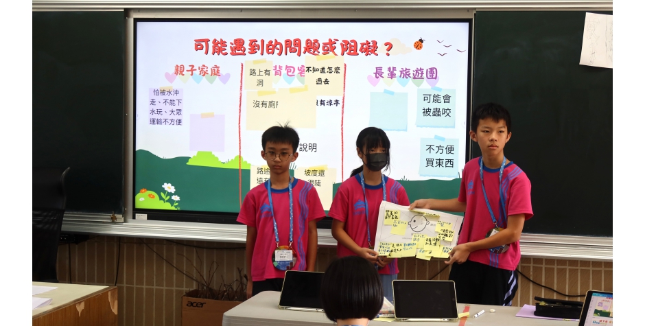 114學年度廣達「設計學習」計畫-臺南市二溪國小任務充電站