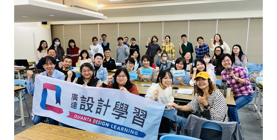 114學年度廣達「設計學習」計畫-南區期中交流座談會