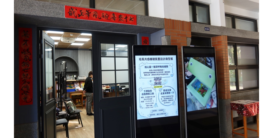 114學年度廣達「設計學習」計畫-新竹市培英國中學習設計師任務發表