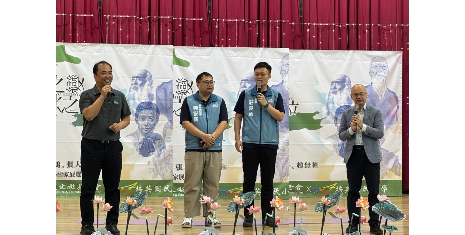 114學年度廣達《游於藝》計畫 彰化縣聯合開幕 花絮