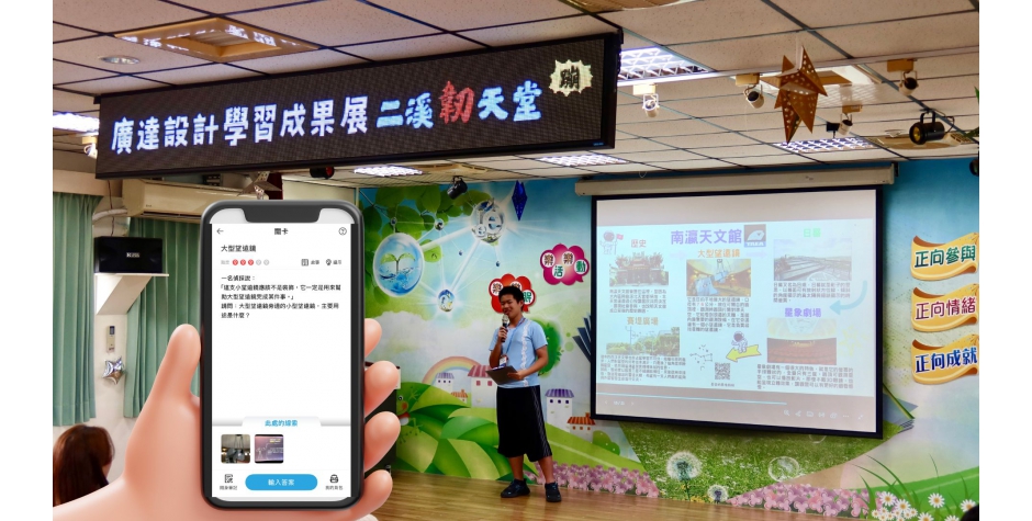 114學年度廣達「設計學習」計畫-臺南市二溪國小成果發表