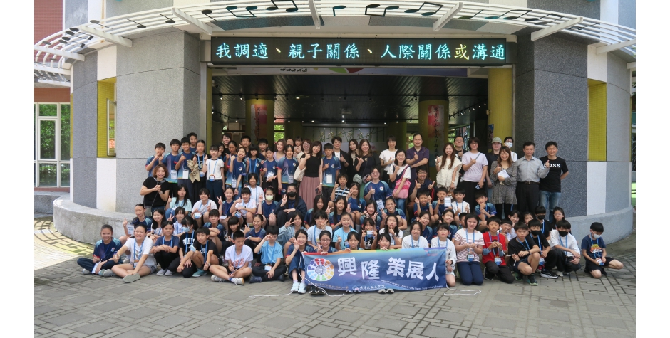 114學年度廣達「設計學習」計畫-新竹縣興隆國小展覽開幕