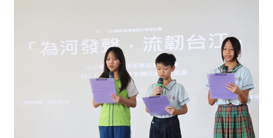 114學年度廣達「設計學習」計畫-臺南市九份子國中小展覽開幕