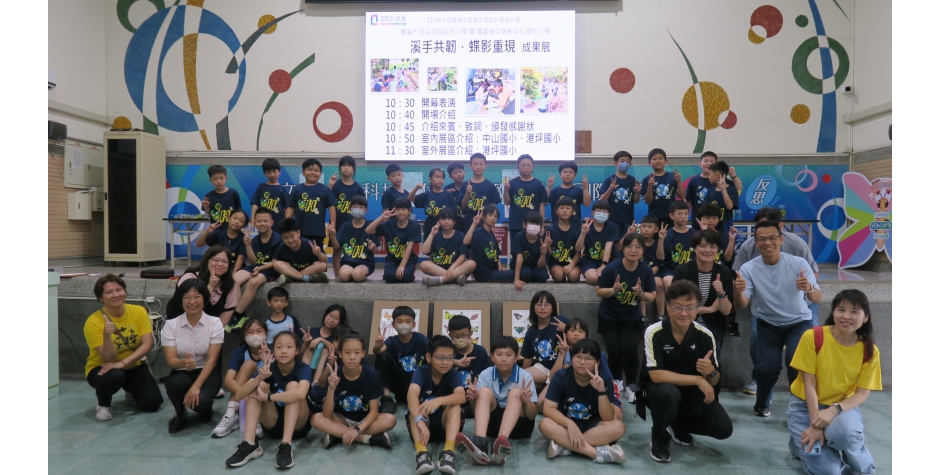114學年度廣達「設計學習」計畫-嘉義市港坪國小成果發表