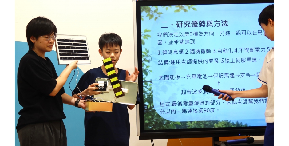 114學年度廣達「設計學習」計畫-新北市新莊國中成果發表