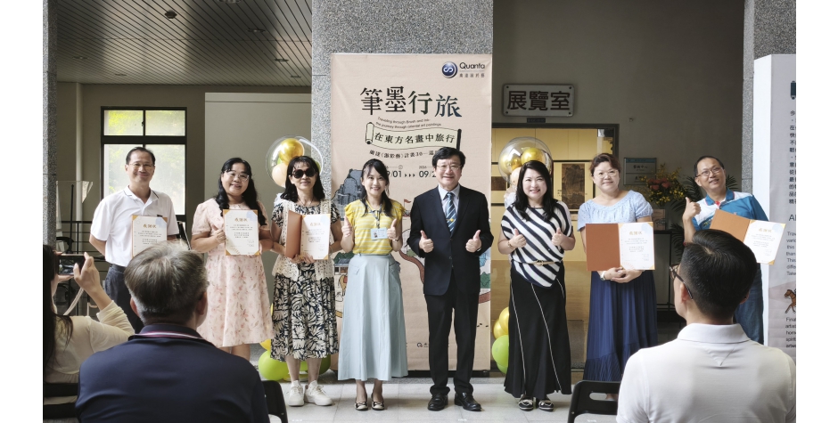 廣達《游於藝》「在東方文明中旅行：筆墨行旅」走進雲林　帶孩子穿越千年探索古人的旅行智慧