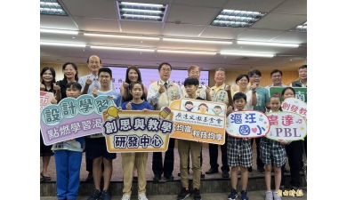 提升偏鄉教育資源 南市攜手廣達為教學注入創新活力