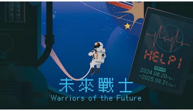 臺博館 × 廣達文教基金會 攜手實踐ESG永續行動