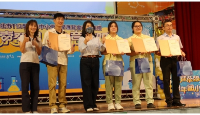 113學年度新北市級中小學科學展落幕，由沙崙國小、土城國中以及新北高中榮獲「廣達博智獎」