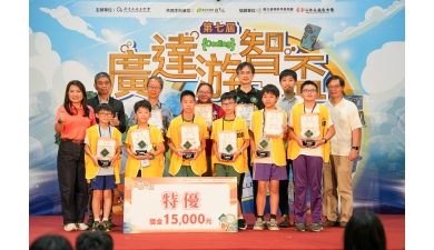 2026第七屆廣達游智盃決賽登場！百組國小隊伍化身生活小偵探，用程式創意破解「不便利」